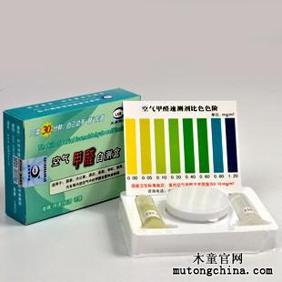 1554883388124112.png 甲醛自測盒