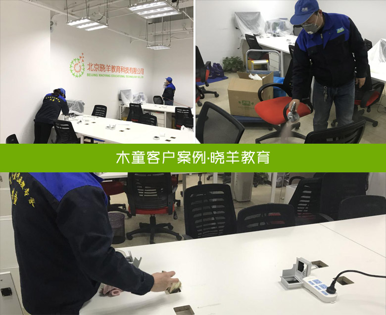 北京除甲醛 1556440161644745.jpg