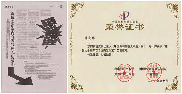 1585119457561686.jpg 報(bào)紙合圖_逆?zhèn)鞑?jpg