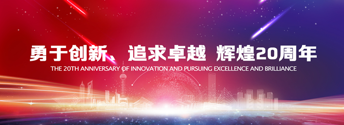 1608791392406085.jpg 勇于創新、追求卓越_副本.jpg